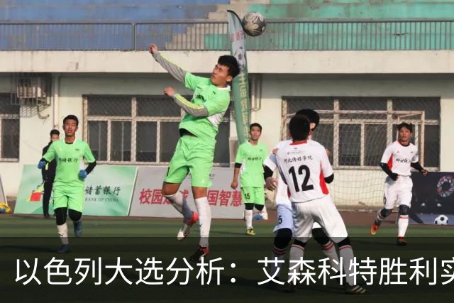 以色列大选分析：艾森科特胜利实质与阿拉伯政党的角色